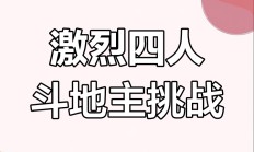 开云体育官方网站-精彩对决中的争夺激烈异常，胜负悬而未决
