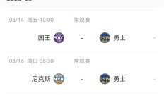 开云APP-勇士队奋力逆袭，晋级季后赛次轮