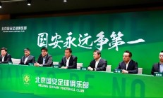 开云体育官方网站-国安主场擒新帅首胜，士气大增冲刺争冠的简单介绍