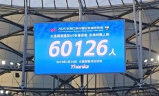 开云平台-包含大连一方客场胜天津天海，助力逃离降级区的词条
