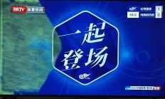 开云体育下载-破局之战即将打响，球迷期待高涨