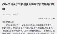 开云体育平台APP-包含CBA比赛延期，球队管理者们紧急协商的词条