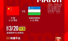 开云体育-国际预选赛：中国队轻松赢下对手，晋级在望的简单介绍