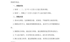 开云体育APP下载-球队确定举办季前赛训练计划