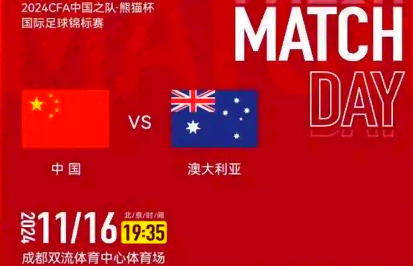 关于澳大利亚澳处杯大比拼，澳大利亚队获得胜利的信息