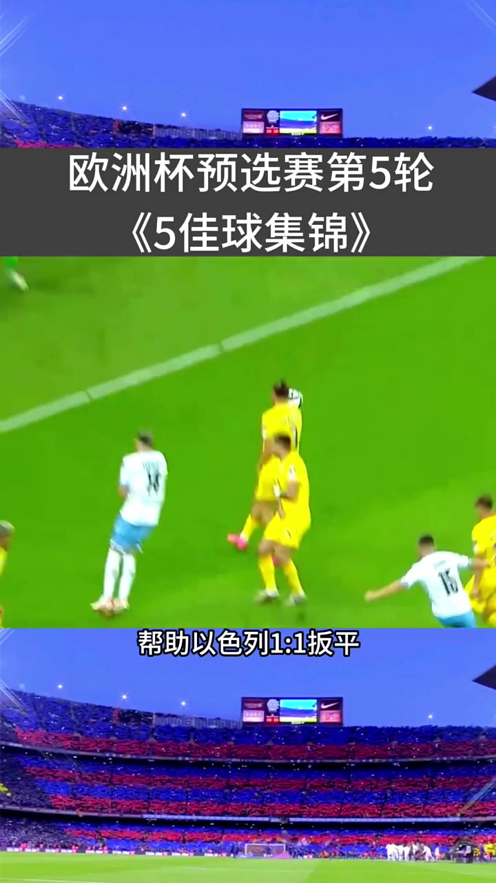 热血对决！欧洲杯预选赛场风起云涌的简单介绍