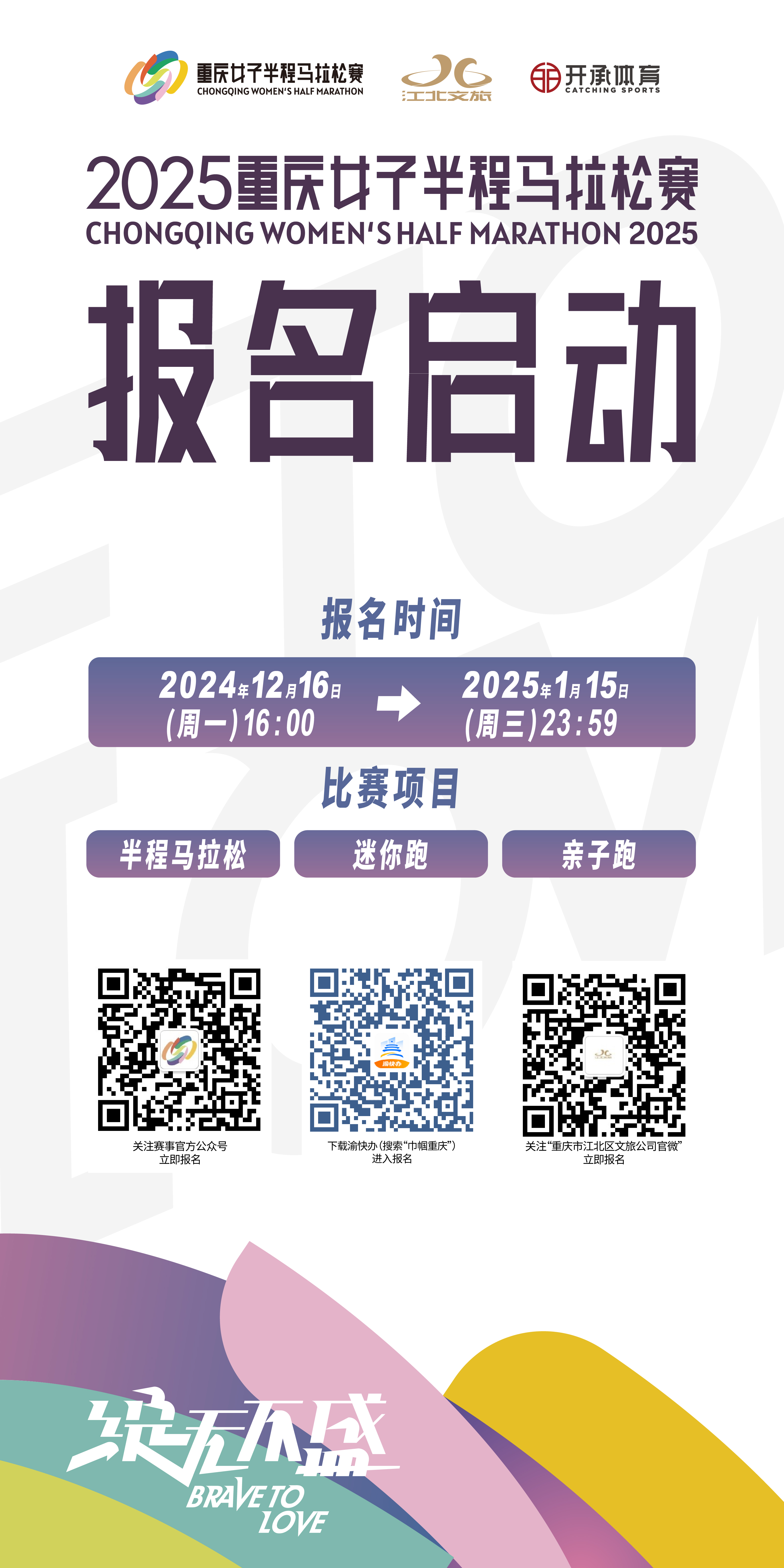 肯尼亚代表团在马拉松比赛中获得多项奖牌