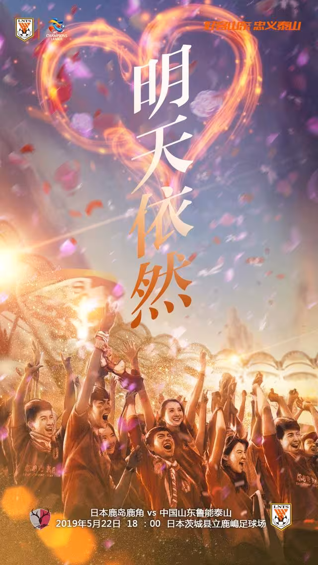 广州恒大卫冕冠军，实力非凡的简单介绍