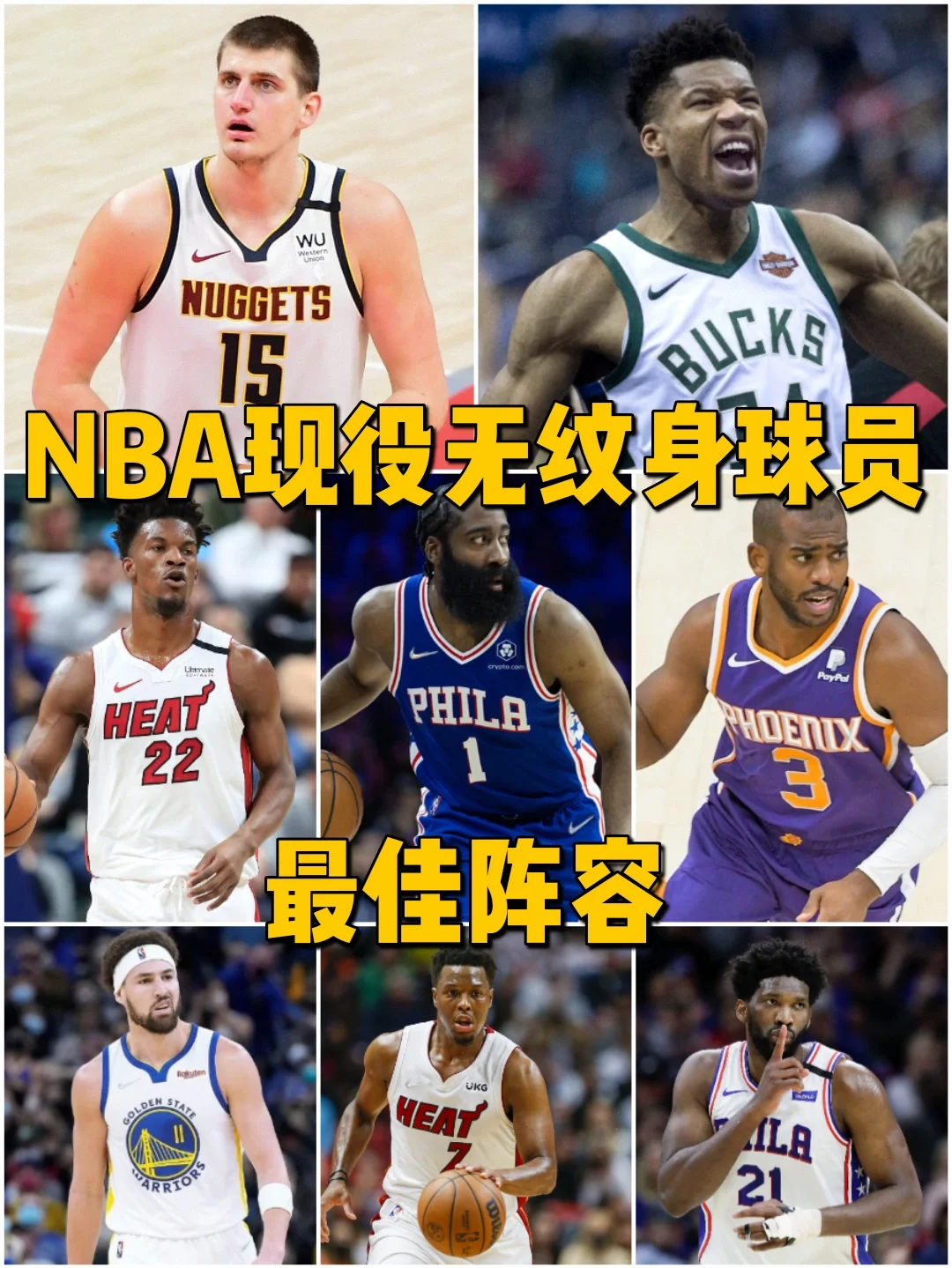 梅斯队球员获评最佳阵容，荣誉加身的简单介绍
