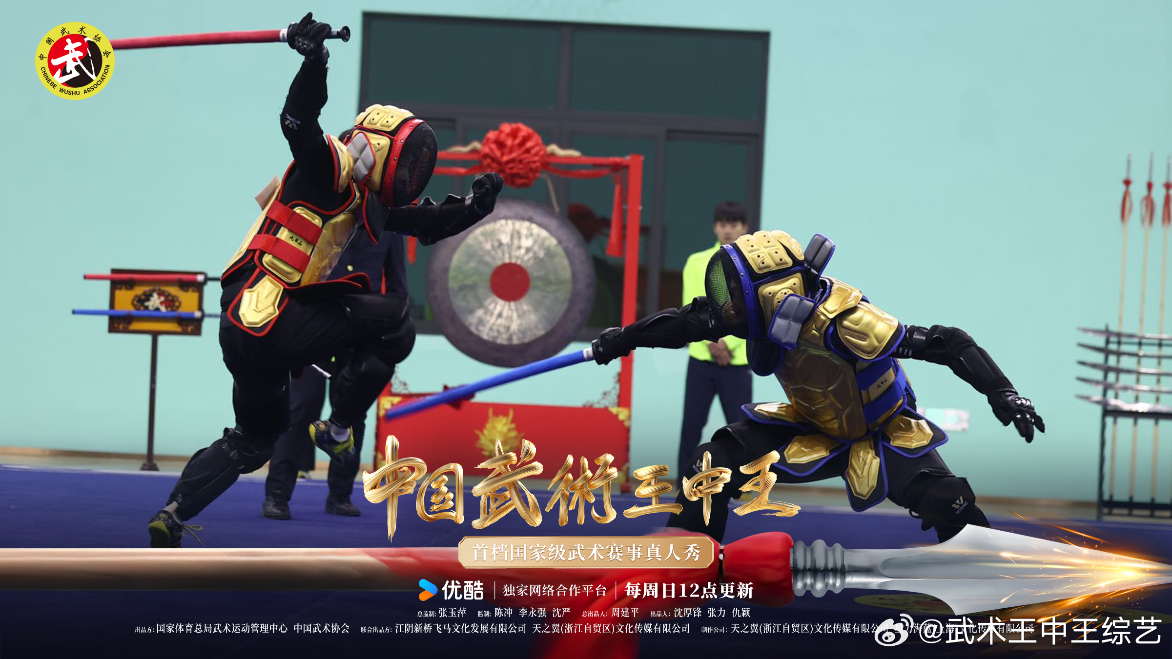 抢眼出场！豪强携手冲刺晋级