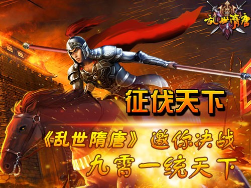 决战震撼落幕，历史性胜利归属谁将一统天下的简单介绍