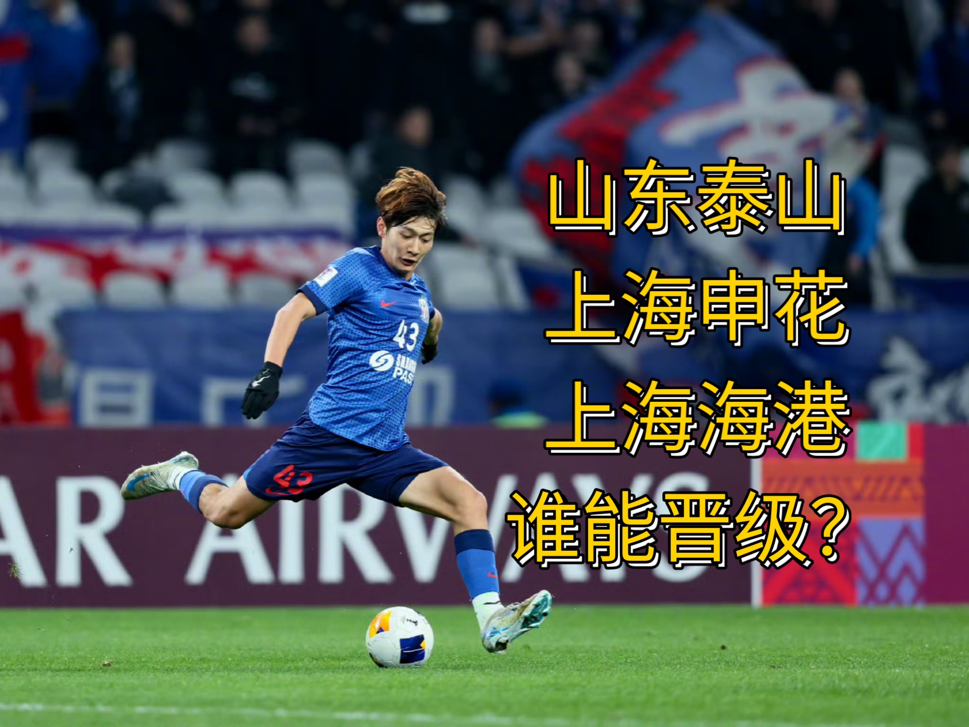 包含上海黄浦球员发挥出色，引领球队奋勇争胜的词条
