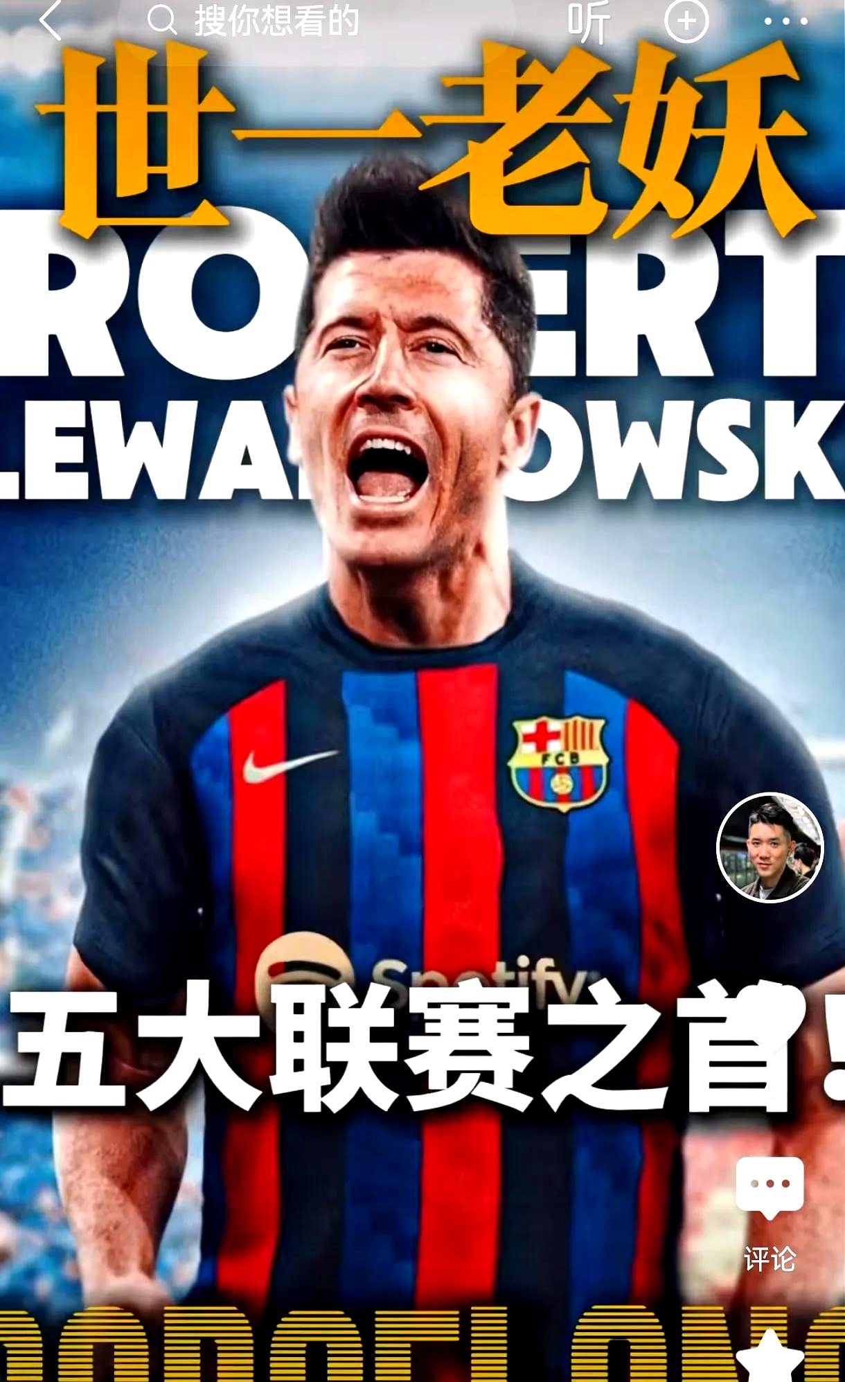 大牌球员再度拿下进球球队取得胜利