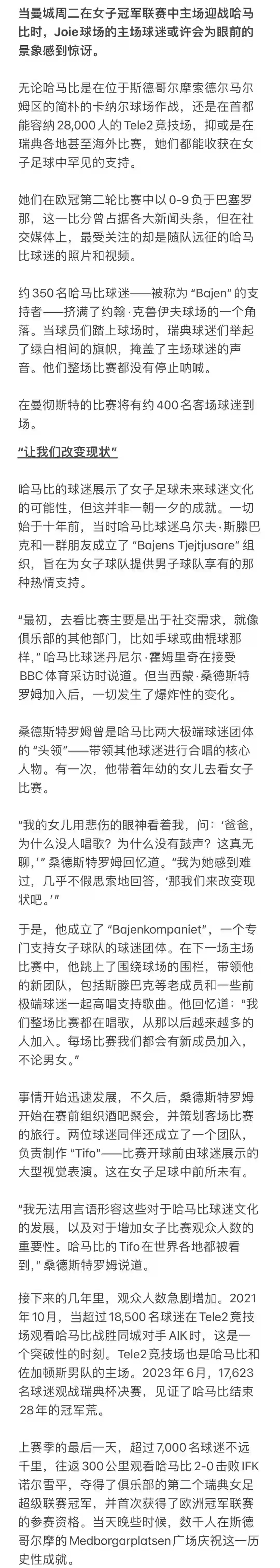 斯洛伐克遗憾告负瑞典，晋级梦被打破