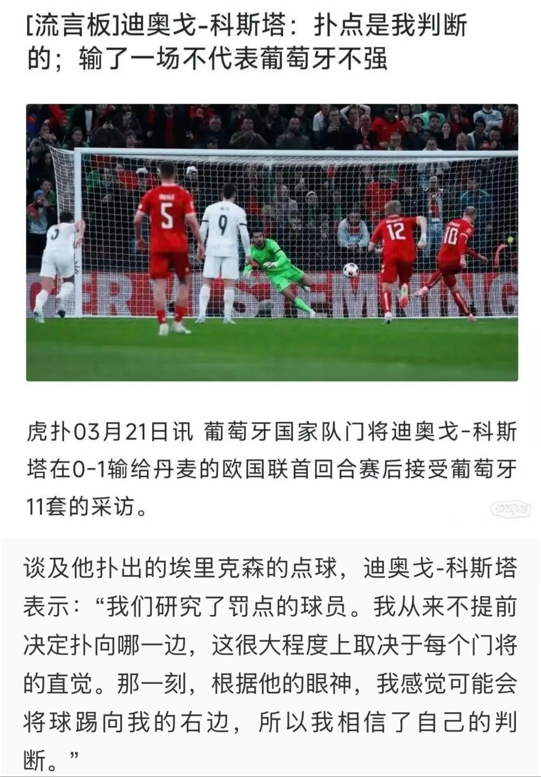 斯洛伐克遗憾告负瑞典，晋级梦被打破