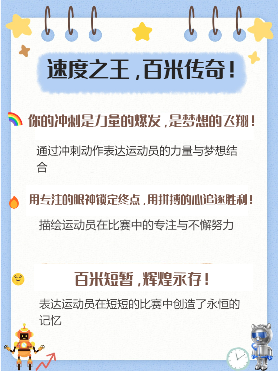 振奋人心！运动员精湛技艺，获得全民点赞