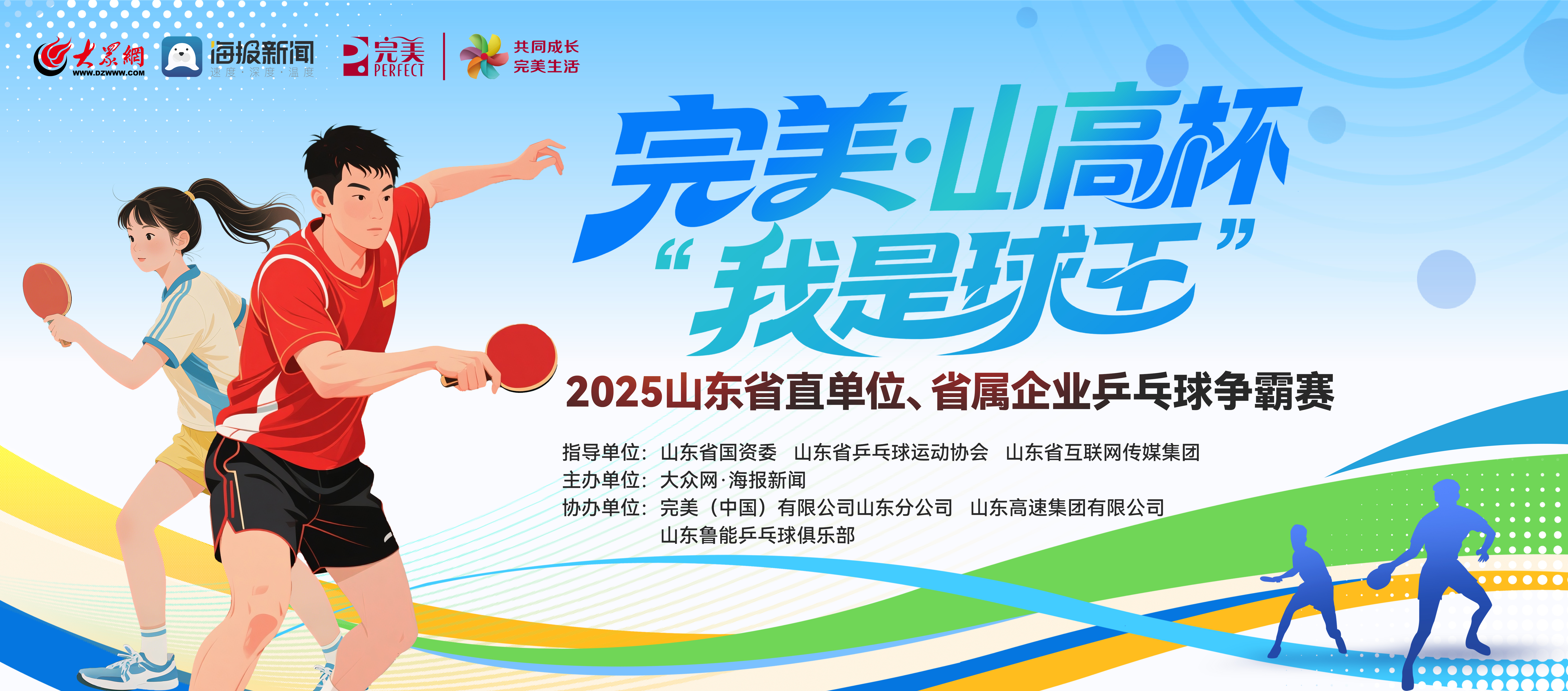 备战充分实现胜利，晋级决赛赢得掌声的简单介绍