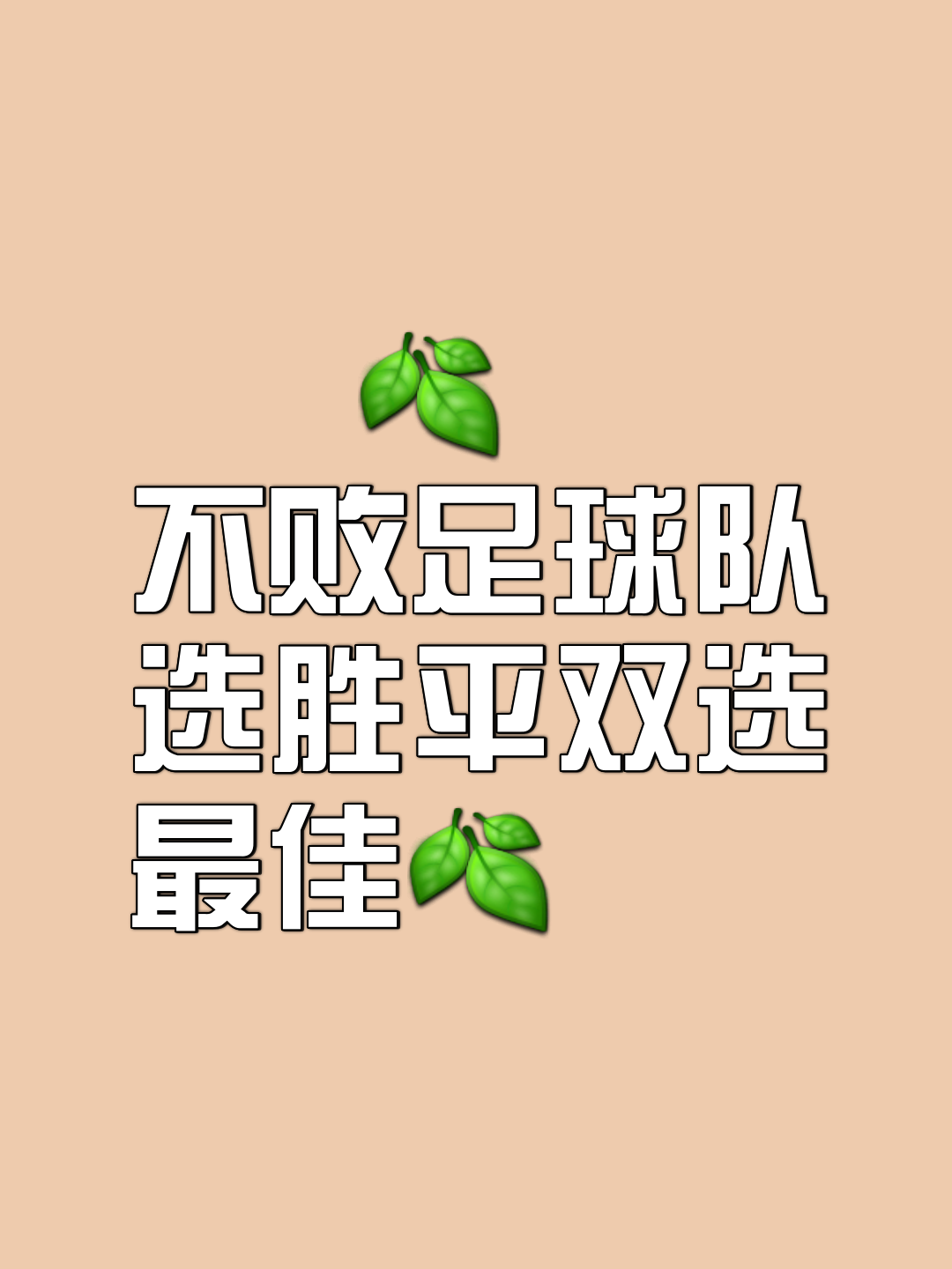 马德里双雄同日胜出，领先优势稳固的简单介绍