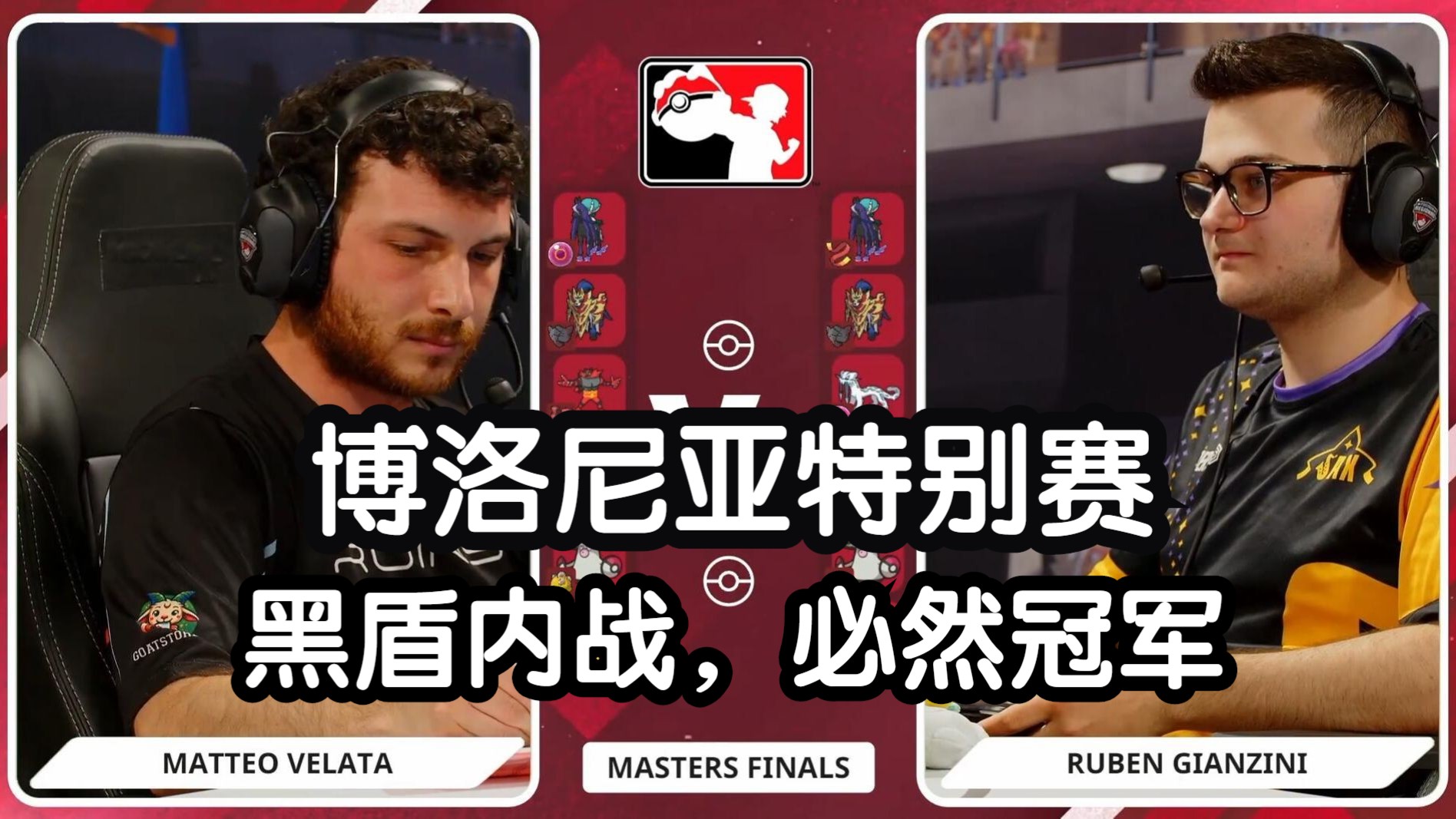 高速进攻vs坚固防守！都灵和博洛尼亚的对决
