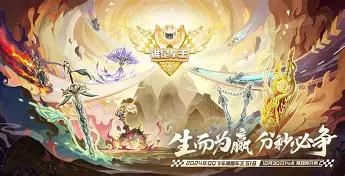 超级豪门大战火爆上演，神仙对决精彩纷呈的简单介绍