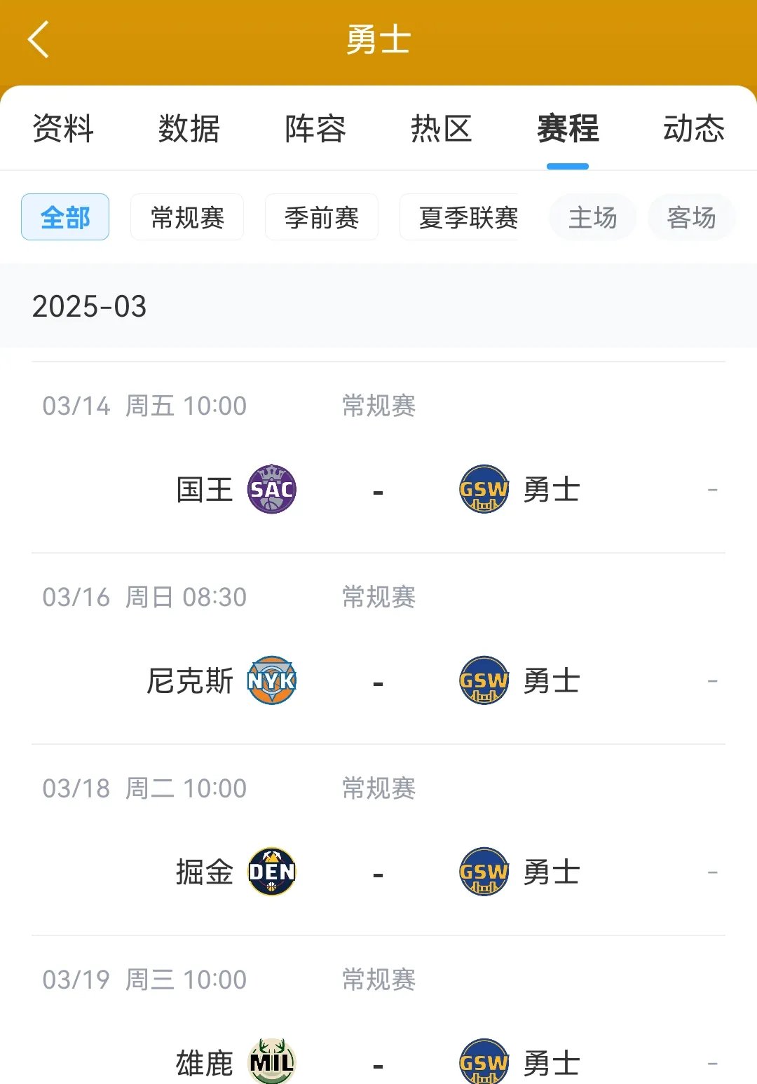 勇士队奋力逆袭，晋级季后赛次轮